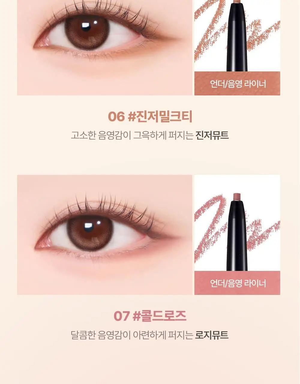 [트임라이너] 릴리바이레드 스태리아이즈 나인투나인 슬림 5종 상세페이지 10